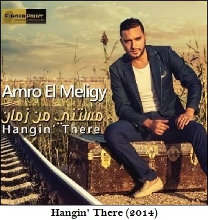 Hagin' There (2014)