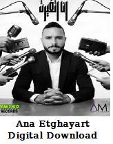 Ana Etghayart - Digital Download